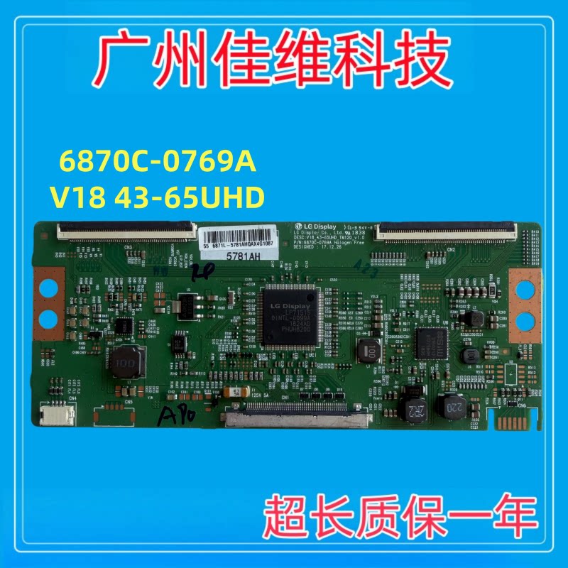原装技改逻辑板6870C-0769A V18 43-UHD-TM120-V1.0现货测好图片