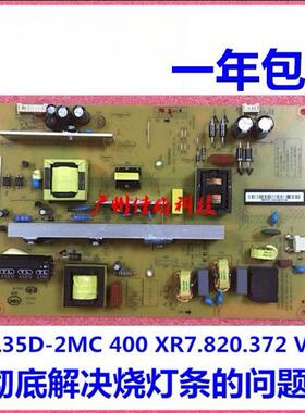 全新长虹LED50C2080i电源板HSL35D-2MC 400XR7.820.372 V1.1