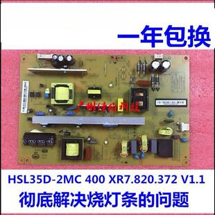 全新长虹LED50C2080i电源板HSL35D-2MC 400XR7.820.372 V1.1