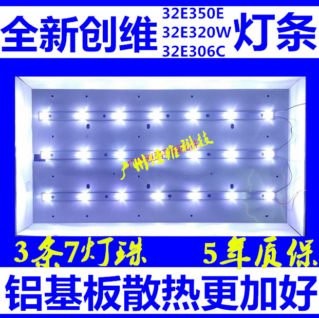 全新創維32E350E燈條創維32E320W燈條創維32E306C燈條32E309R燈條