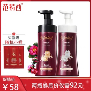 范特西山茶花去屑顺爽洗发露720ml去屑止痒去油洗头膏洗发水包邮
