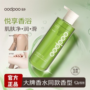 高端香水味 讴朴香氛水润净肤沐浴露美肌持久留香沐浴液滋润保湿