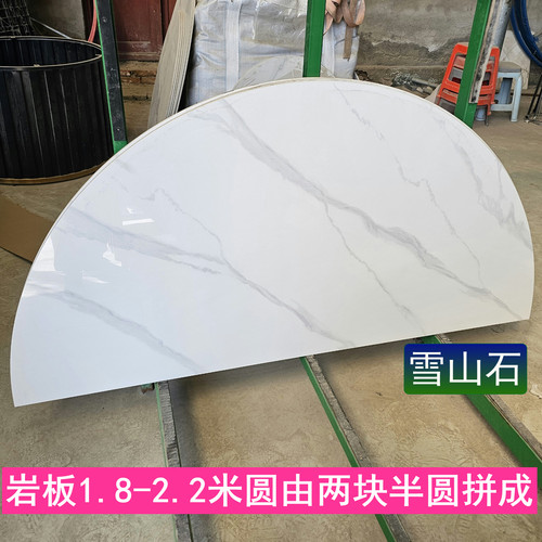 定制岩板大桌面酒店餐桌20人大理石桌面饭店2米台面商用火锅桌面