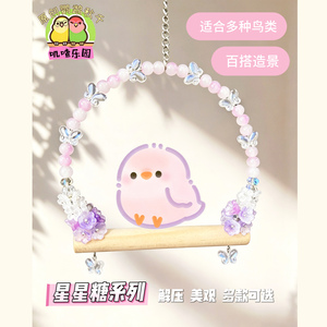 原创超仙高颜值鹦鹉站杆