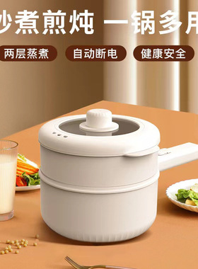 多功能智能小白锅宿舍电煮锅家用小火锅上蒸下煮外卖电火锅礼品锅
