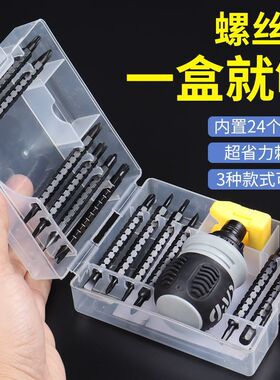 降价冲量棘轮螺丝刀盒装双头十字一字省力改锥伸缩异形批头正反转