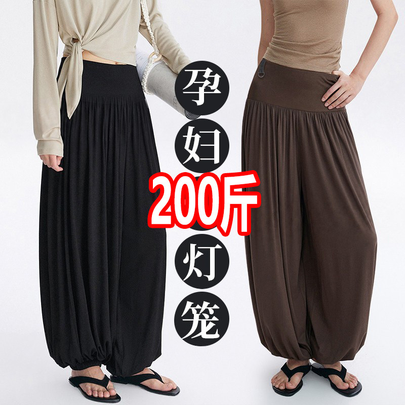 大码孕妇夏季薄款外穿莫代尔长裤神裤灯笼裤垂感阔腿束脚裤200斤