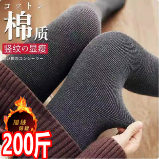 大码孕妇打底袜裤2025秋冬季棉质竖条薄绒连裤袜连脚不勒肚200斤