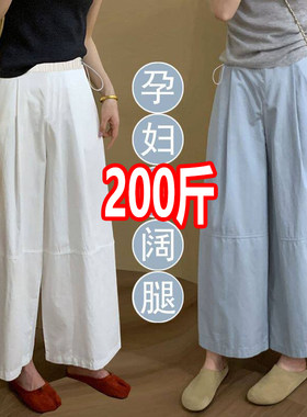 大码孕妇时尚休闲九分裤夏阔腿裤
