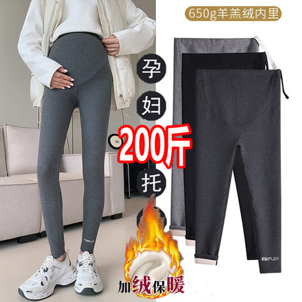 大码孕妇裤冬季长裤外穿打底裤羊羔绒加绒加厚保暖棉裤百搭200斤