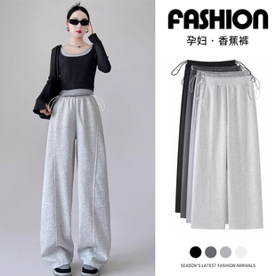 加绒拖地长裤 秋冬季 女阔腿裤 显瘦弯刀裤 大码 休闲运动裤 孕妇香蕉裤