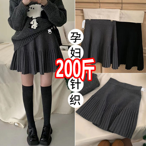 大码孕妇装秋冬新款针织半身裙女