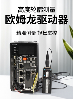 OMRON欧姆龙ZW-CE10T光纤同轴位移测量ZW-S20平整度厚度 高度轮廓