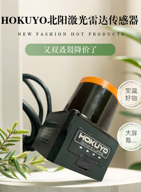 HOKUYO北阳激光雷达UST-10LX 障碍物传感器UST-20LX投影2D 数据