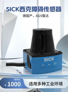 SICK西克TIM310-0130000S02障碍物传感器2D LiDAR传感器 激光雷达