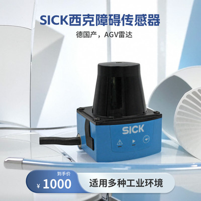 障碍物雷达传感器激光