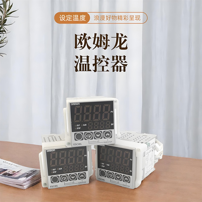 OMRONE5CWL-R1TC数字温控器