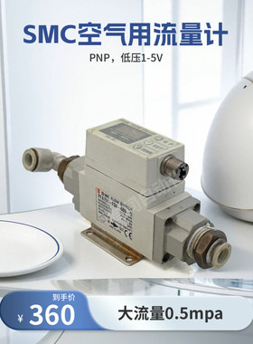 SMC流量计空气用PFA751-F04-68N-Q 气压流量计0.5Mpa PNP型80ma