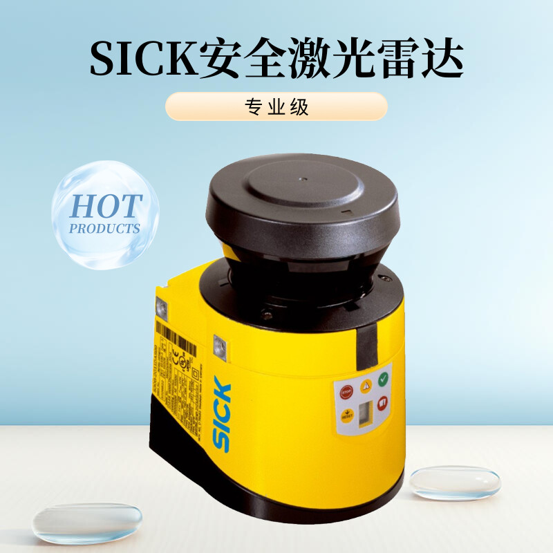 SICK西克S30B-2011CA安全雷达