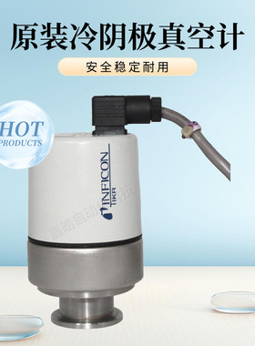 INFICON pfeiffer英福康真空计IKR251冷阴极真空规IGG25500拆机