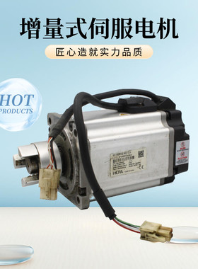 HCFA禾川伺服电机SV-X3MH075A-N2LN高惯量750瓦增量式定位马达