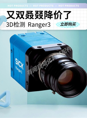 SICK西克图像处理V3DR-60NE31111S02工业相机CMOS传感器3D视觉