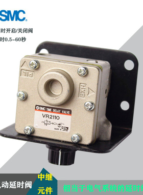 SMC原装气动延时阀VR2110-01可调节控制时间NVR2110延后最长60秒