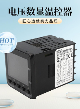 OMRON欧姆龙简易数显温控器E5CC-CX3ASM-004电压24V电流输出RS485