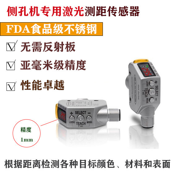 邦纳Q4XTBLAF300-Q8激光测距位移传感器开关量输出精度1mm模拟量|ruв категории Цифровые аксессуары, рынок электронных компонентов, электронный элемент, датчик - от Buy2taobao.com для оказания профессиональной услуги покупки агента Taobao