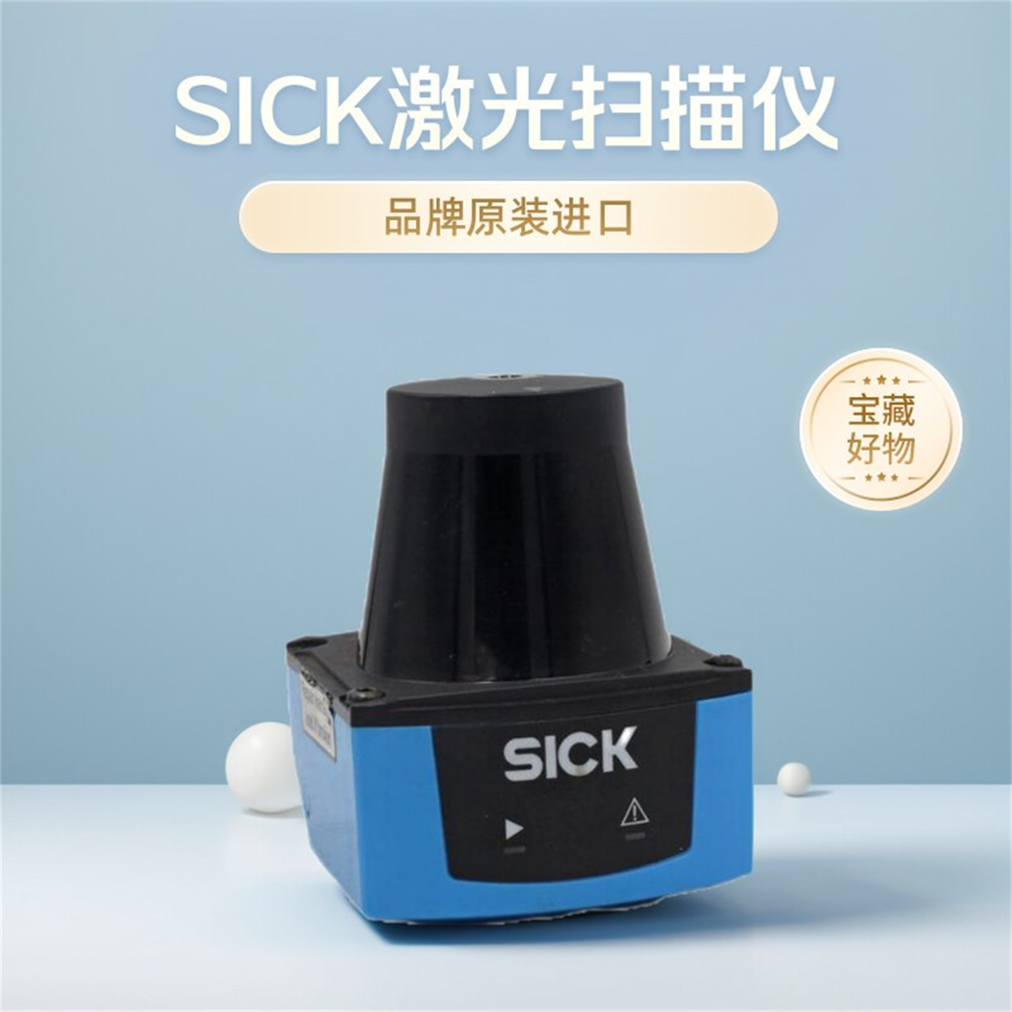 TIM系列障碍物拆机雷达传感器