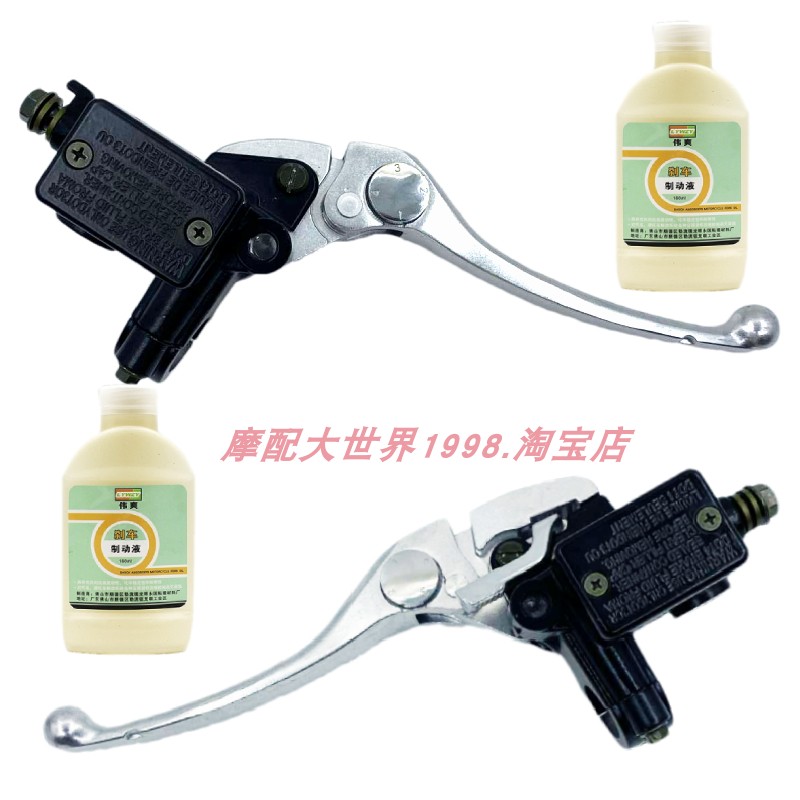 适配布雷斯通极宙ADV三叶赛博天鹰TT150前后碟刹车泵左右上泵油泵