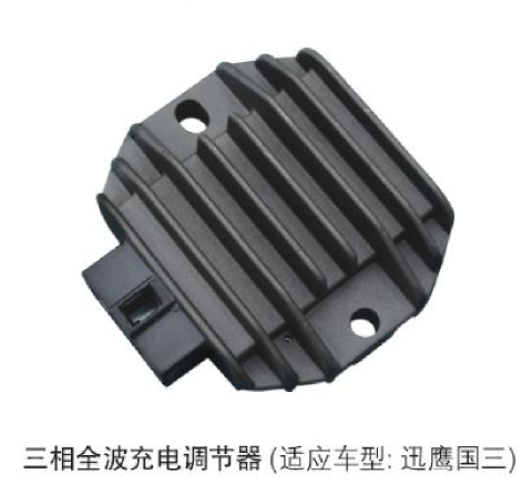适配雅马哈迅鹰硅整流器ZY125T-5/9电喷三相充电器稳压器尚领国三