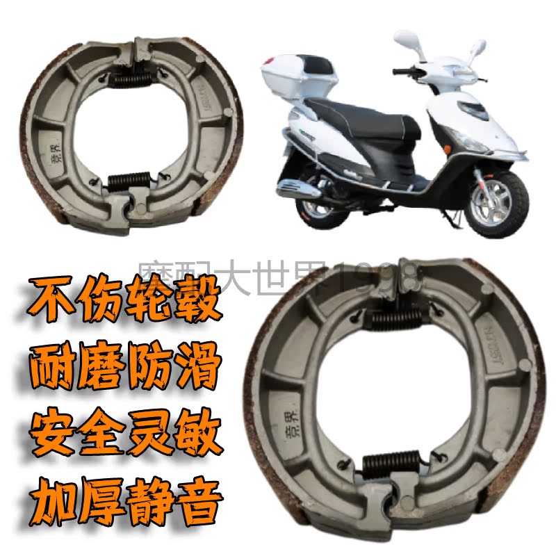 适配新海王星天龙星UA125T-A/C/3刹车块刹车皮刹车蹄后鼓刹片国三