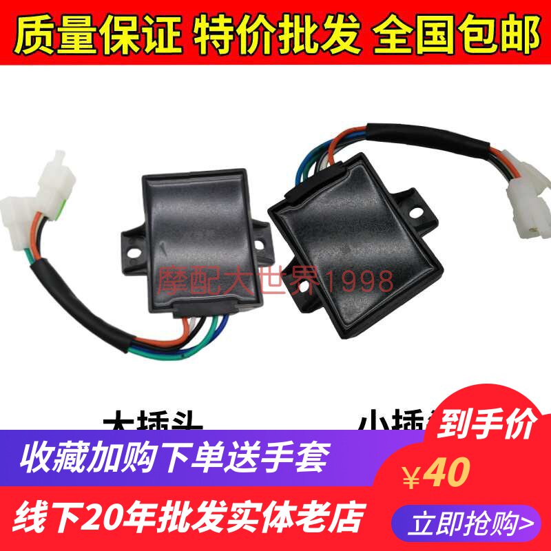 apply EN125 Ignition Zuanbao HJ125K Prince GN Suzuki King GS125 Old style GX125 With five lines CDIin the Motorcycle/Equipment/Fitting , Motorcycle Accessories , Ignition/Ignition device  category - from Buy2taobao.com to provide professional Taobao agent buy service