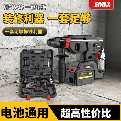 戈麦斯锂电锤电镐冲击钻打混凝土