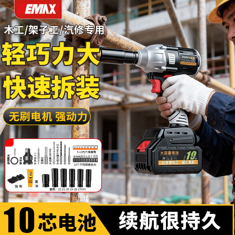 无刷电动扳手大扭力套筒全套架子工充电电动风炮汽修冲击锂电板手