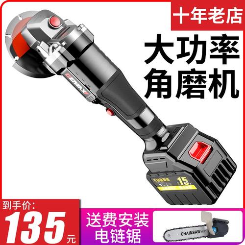 无刷锂电池大功率角磨机