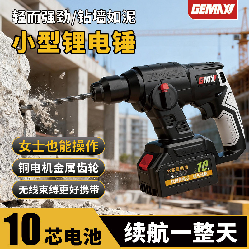充电冲击钻家用轻型两用锂电电锤多功能电动冲击钻打混凝土螺丝刀