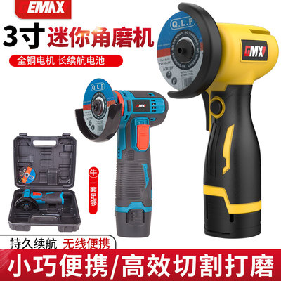 电动角磨机充电式小型家用