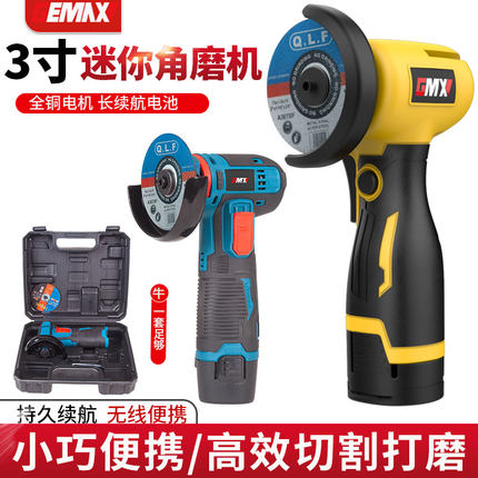 迷你电动角磨机充电式打磨磨光手磨机锂电小型家用切割机手持