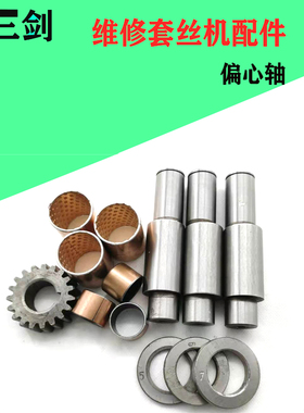 钢筋直螺纹滚丝机偏心轴套丝机配件垫片刀架铜套齿轮水泵轴套丝机