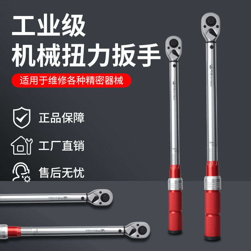 天钝工业级高精度可调棘轮扳手
