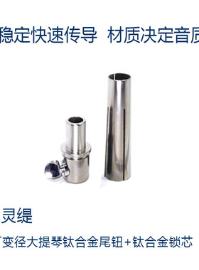 灵缇stradpet大提琴或可变径锁芯