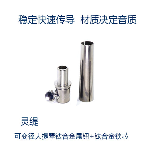 灵缇stradpet大提琴或可变径锁芯