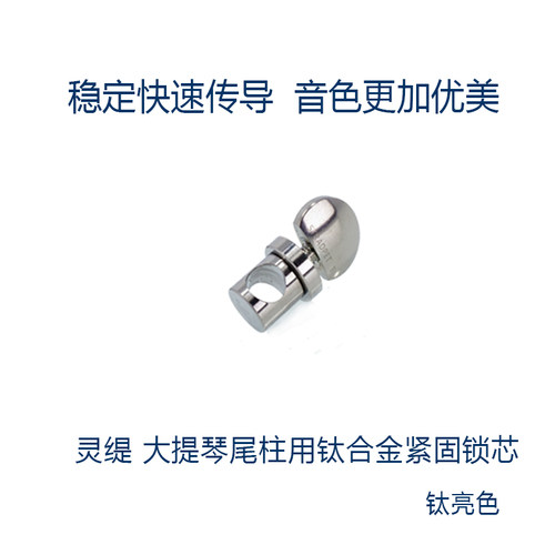 灵缇stradpet大提琴配套钛及尖头