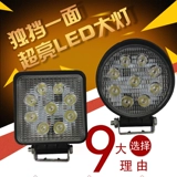 12V24V Автомобильный грузовик Carter Excavator Forklift Engineering автомобиль Big Arm Light светодиодные фар передние фар очень яркие