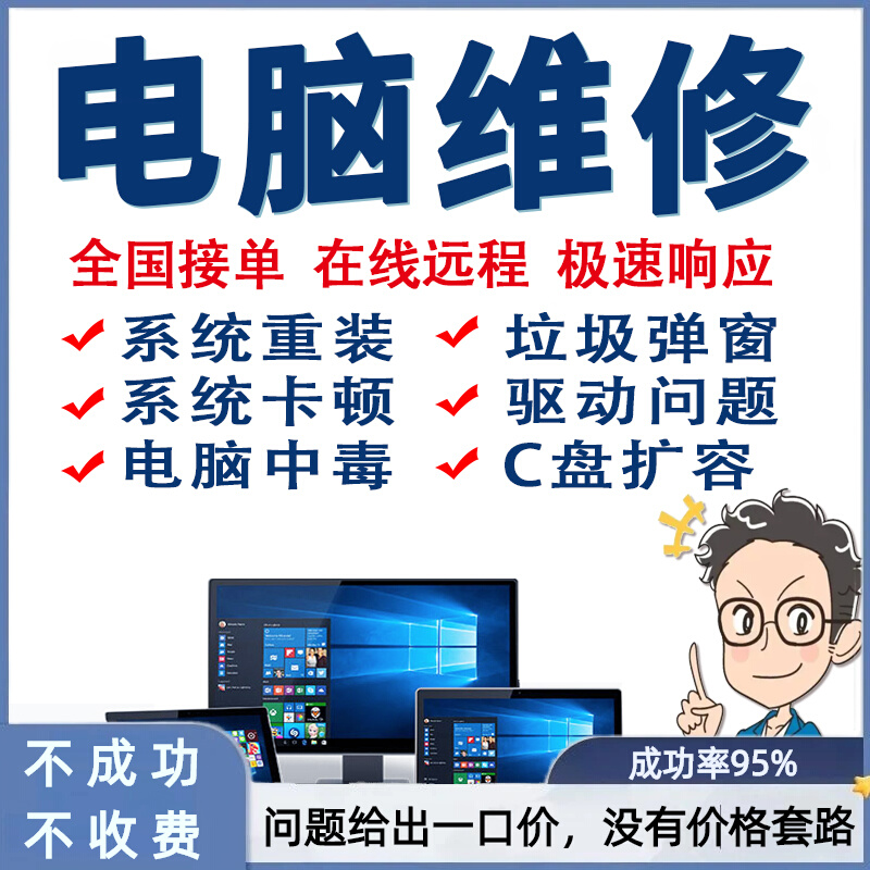 联想mac戴尔外星人惠普华为小米笔记本电脑蓝屏维修w7 10系统重装高性价比高么？