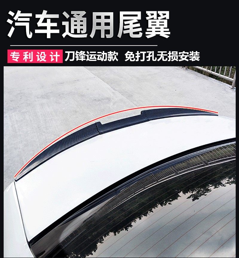 尾翼改装通用免打孔雪佛兰科鲁兹三厢乐风乐骋赛欧景程汽车尾翼