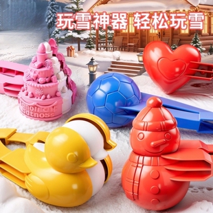加大号儿童冬天夹雪神器加厚雪球雪夹子玩具下雪玩雪工具装备