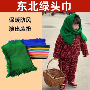 东北大花布红绿头巾儿童围巾女头饰演出时尚包头方巾农村保暖防风